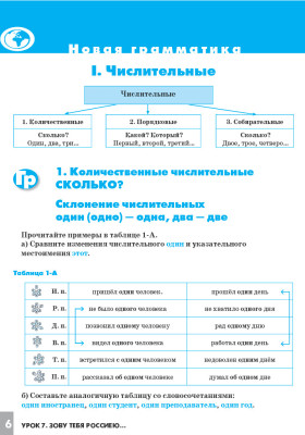 Дорога в Россию. 1 серт. уровень. В 2 т. Т. II. (QR) 11-е изд.