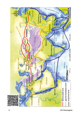 Великий шелковый путь 2-е изд.