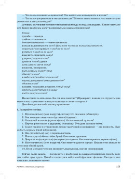 Методика преподавания РКИ (задачник)