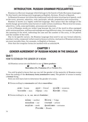 Практическая грамматика русского языка. Essential Russian Grammar