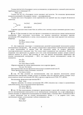 Дорога в Россию. Эл. уровень. Грамм. коммент. на китайском языке 9-е изд.