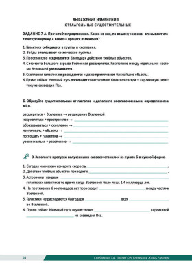 Вселенная. Жизнь. Человек