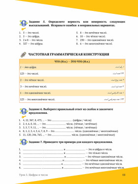 Наука по-русски. Математика. Уч. пособие для персоговорящих 2-е изд.