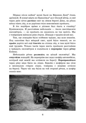 Судьба человека БЗ