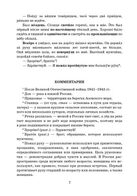 Судьба человека БЗ