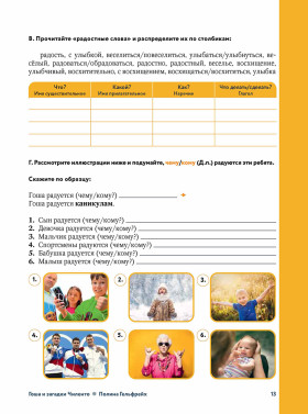 Гоша и загадки Чиленто