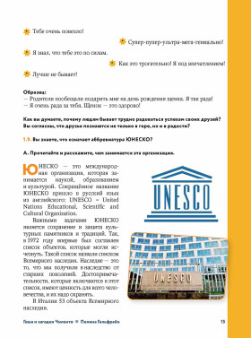 Гоша и загадки Чиленто