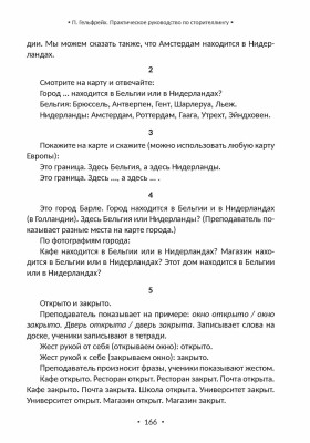Практическое руководство по сторителлингу
