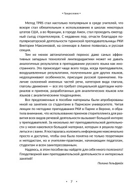 Практическое руководство по сторителлингу