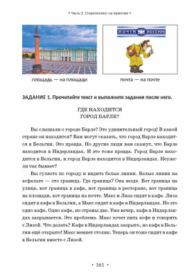 Практическое руководство по сторителлингу