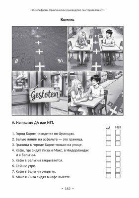 Практическое руководство по сторителлингу