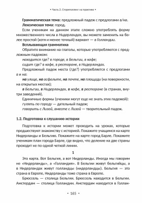 Практическое руководство по сторителлингу