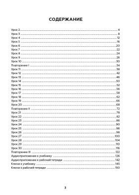 Поехали! Часть 1.1. Рабочая тетрадь (QR) 8-е изд.