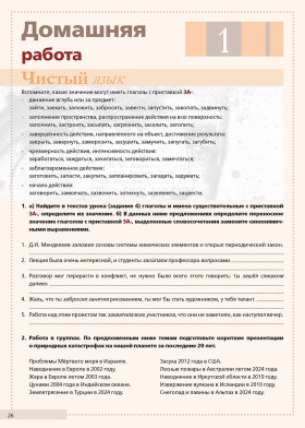 Надежда. Вып. 3 Экология планеты