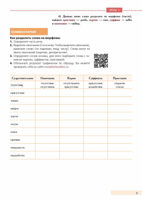 Надежда. Вып. 3 Экология планеты