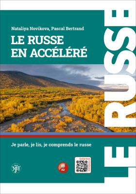 Русский - в два счета (Le Russe en accéléré). Уровень А2