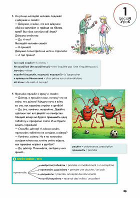 Русский - в два счета (Le Russe en accéléré). Уровень А2