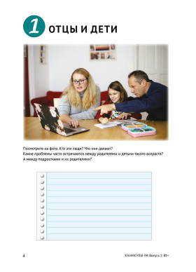 Каникулы FM Часть 2: В1