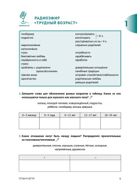 Каникулы FM Часть 2: В1