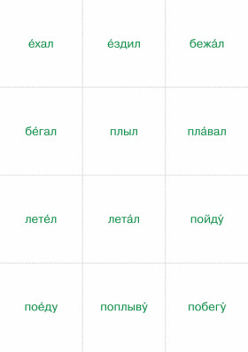 12 историй про Бизнескота. Предлоги места и направления и глаголы движения в историях и диалогах