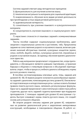 Ведем диалог. 2-е изд.