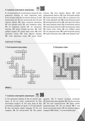 Давай! РКИ для школьников. 4-й год: Книга для учителя 2-е изд