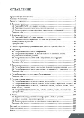 Грамматерапия 3-е изд.