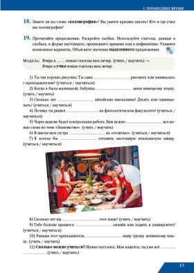 Грамматерапия 3-е изд.