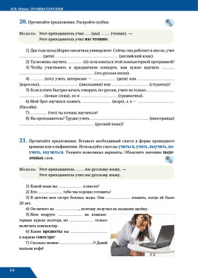 Грамматерапия 3-е изд.