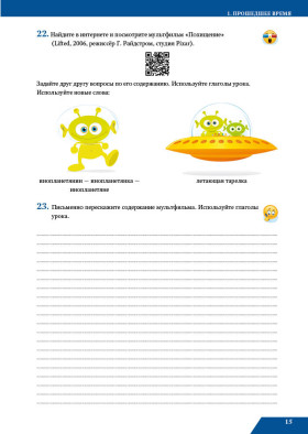 Грамматерапия 3-е изд.