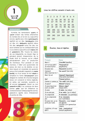 Русский - в два счета (Le Russe en accéléré). Уровни А1-А2. 2-е изд.