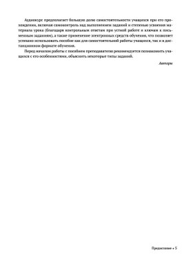 Готовимся слушать лекции по общей химии : 2-е изд.