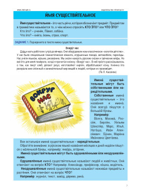 Русский без границ. Часть 2. Грамматика. 6-е изд.