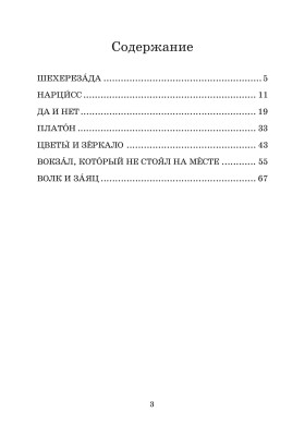 Читаем без проблем. Часть 2 10-е изд.