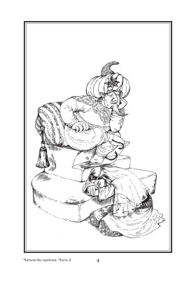 Читаем без проблем. Часть 2 10-е изд.