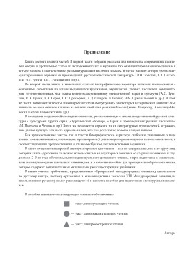 Читаем о России по-русски 13-е изд.