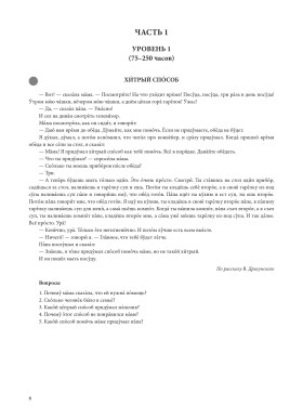 Читаем о России по-русски 13-е изд.