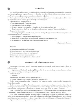 Читаем о России по-русски 13-е изд.