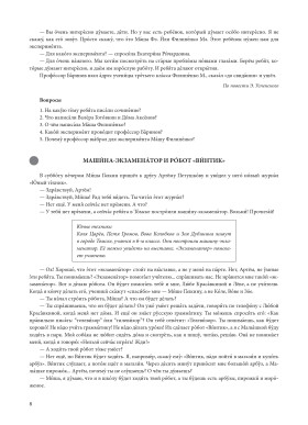 Читаем о России по-русски 13-е изд.