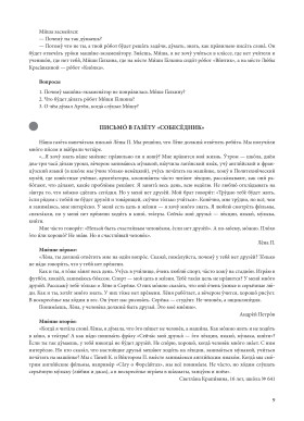 Читаем о России по-русски 13-е изд.