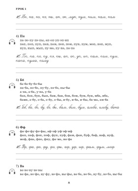 Первые шаги. Часть 1. Учебник (QR) 9-е изд.