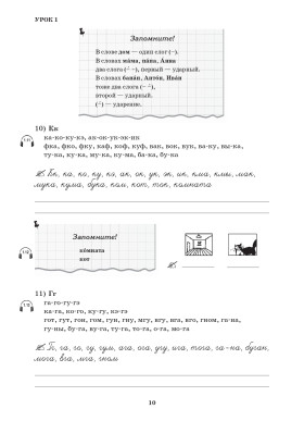Первые шаги. Часть 1. Учебник (QR) 9-е изд.