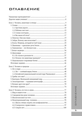 Чудесный мир. 2-е изд.