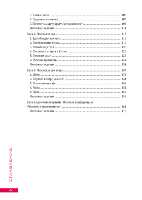 Чудесный мир. 2-е изд.