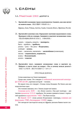 Чудесный мир. 2-е изд.