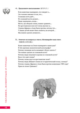 Чудесный мир. 2-е изд.