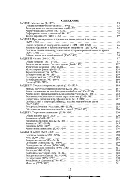 Толковый словарь русских научно-технических терминов. 6-е изд.