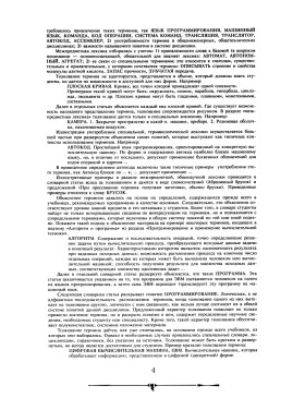 Толковый словарь русских научно-технических терминов. 6-е изд.