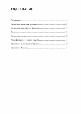 Подготовительный факультет: гуманитарный профиль. Язык истории