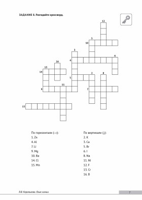 Подготовительный факультет: гуманитарный профиль. Язык истории